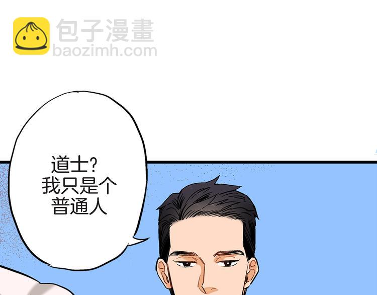 第2话 特殊的拜访38