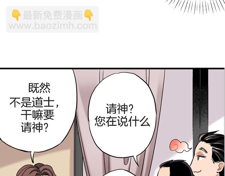 第2话 特殊的拜访40