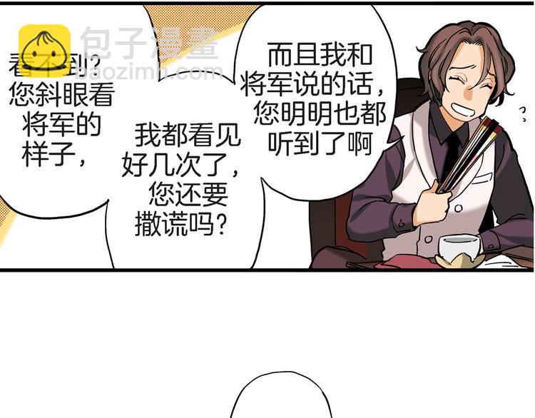第2话 特殊的拜访49