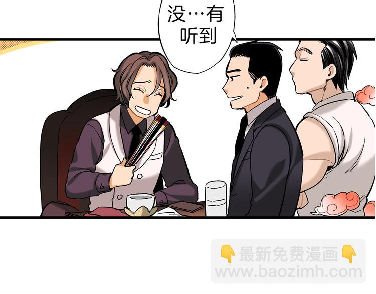 第2话 特殊的拜访54