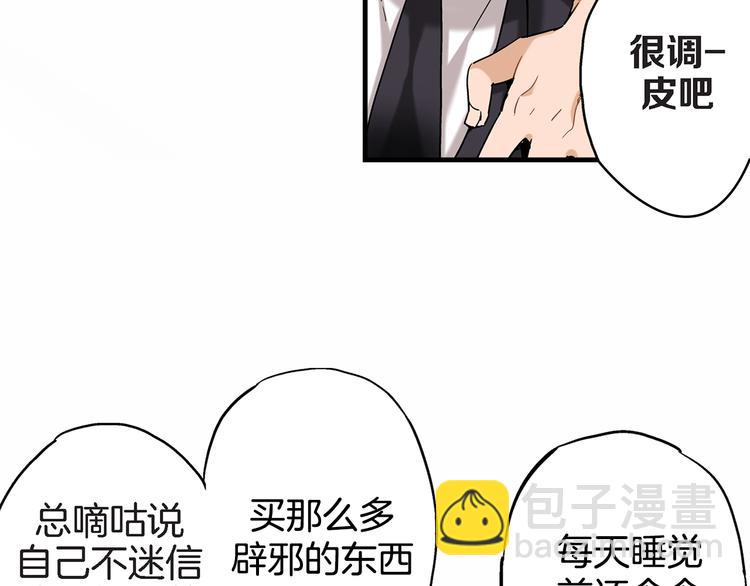 第2话 特殊的拜访62
