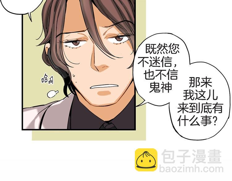 第2话 特殊的拜访65