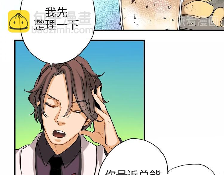 第2话 特殊的拜访68