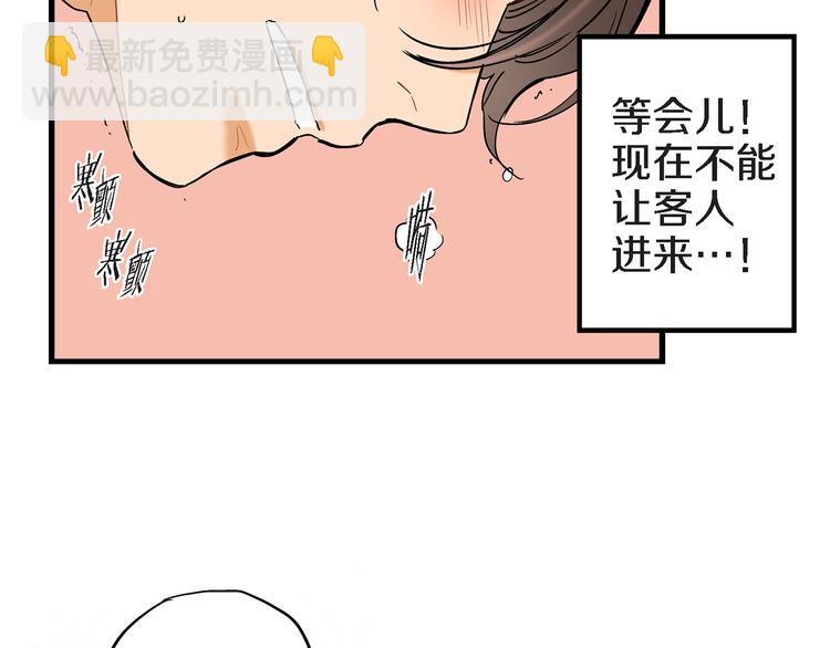 第2话 特殊的拜访7