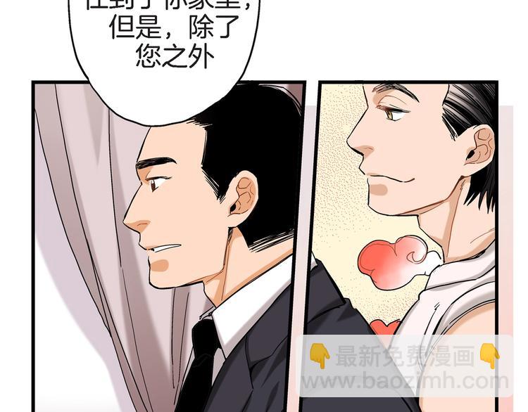 第2话 特殊的拜访70