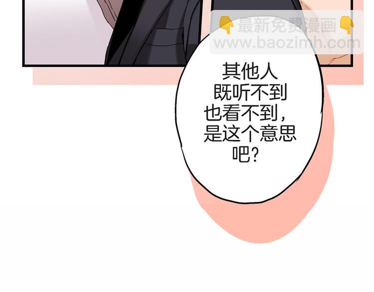 第2话 特殊的拜访71