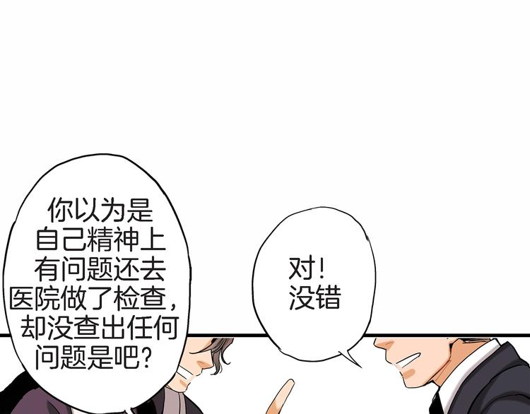 第2话 特殊的拜访74