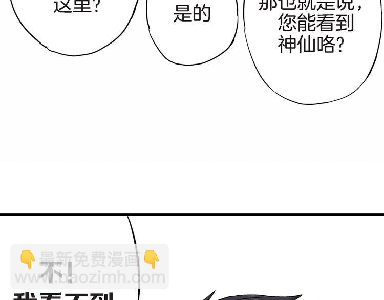 第2话 特殊的拜访76