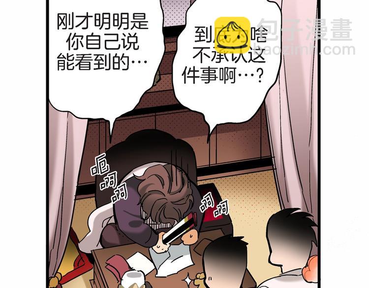 第2话 特殊的拜访79