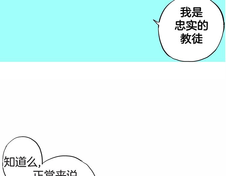 第2话 特殊的拜访83