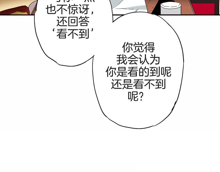 第2话 特殊的拜访85