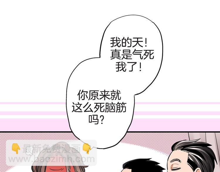 第2话 特殊的拜访91