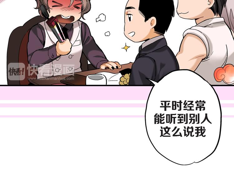 第2话 特殊的拜访92