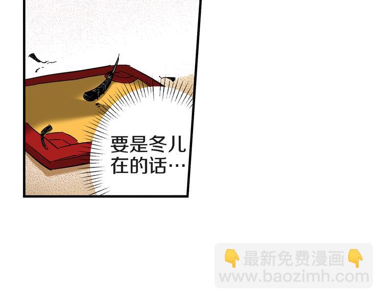 第2话 特殊的拜访94