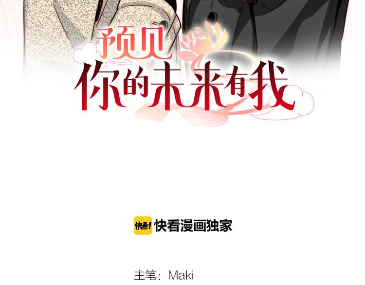 第3话 你会后悔的1