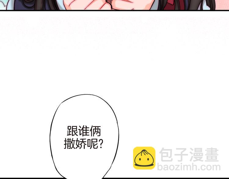 第3话 你会后悔的101
