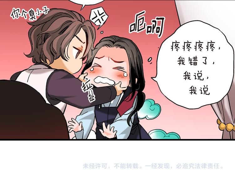 第3话 你会后悔的102