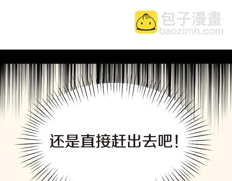 第3话 你会后悔的11