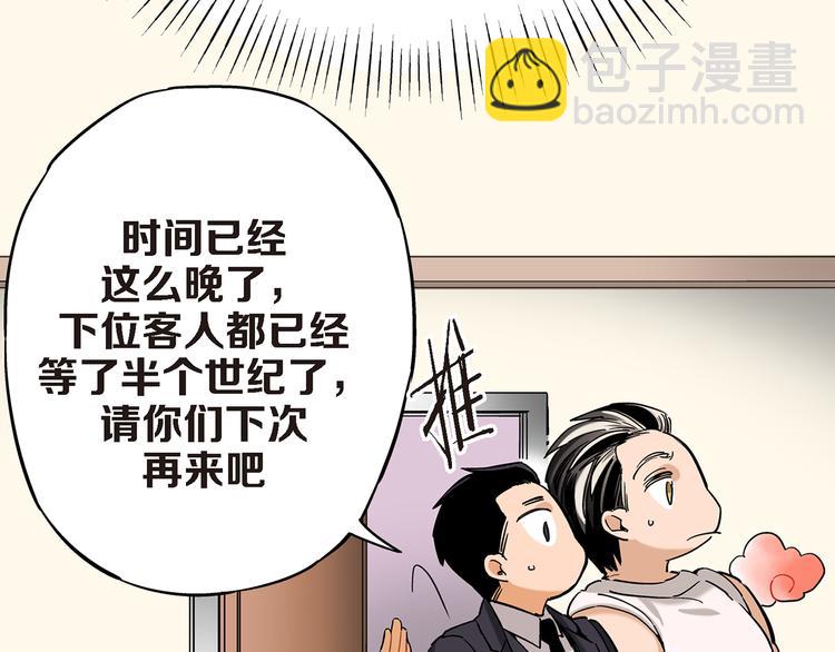 第3话 你会后悔的12