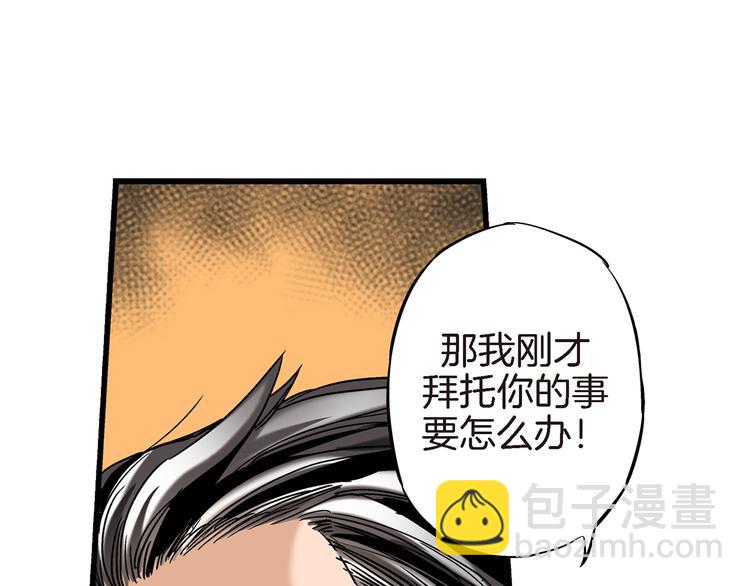第3话 你会后悔的16