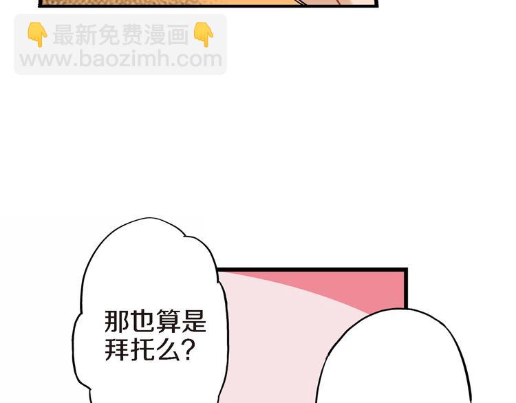 第3话 你会后悔的18
