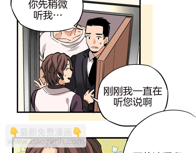 第3话 你会后悔的21