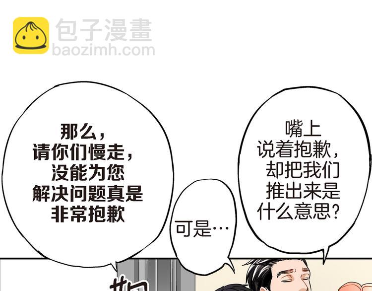 第3话 你会后悔的23