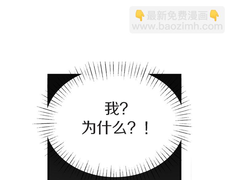 第3话 你会后悔的3