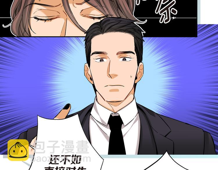 第3话 你会后悔的33