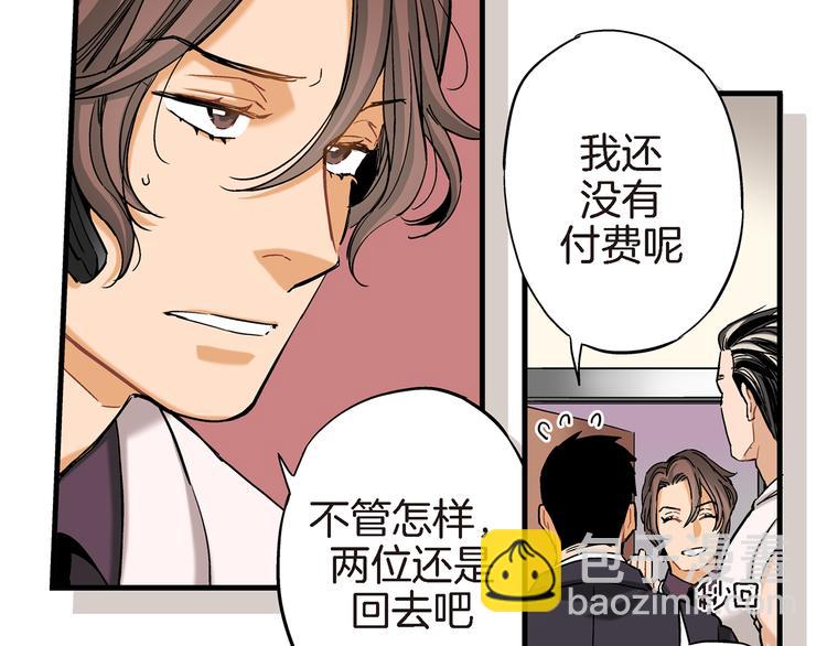 第3话 你会后悔的43
