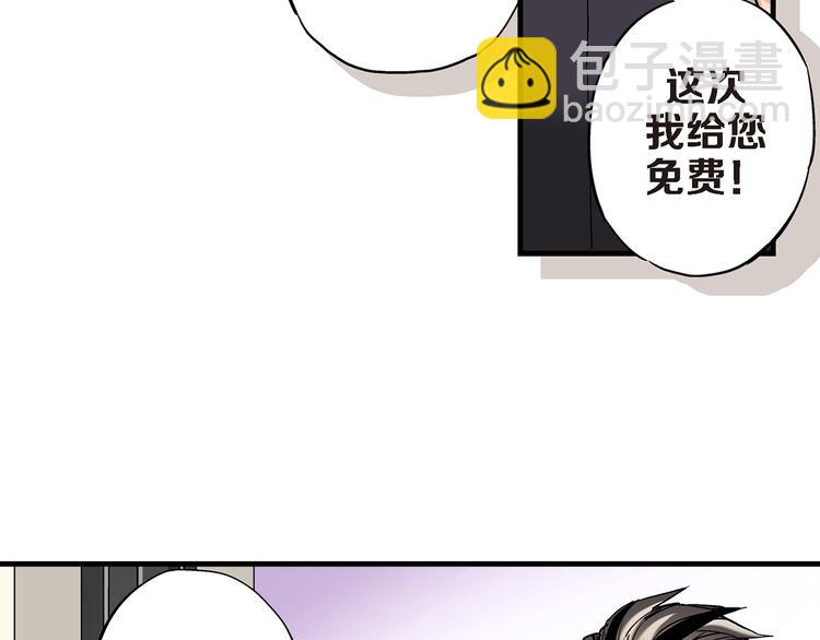 第3话 你会后悔的44