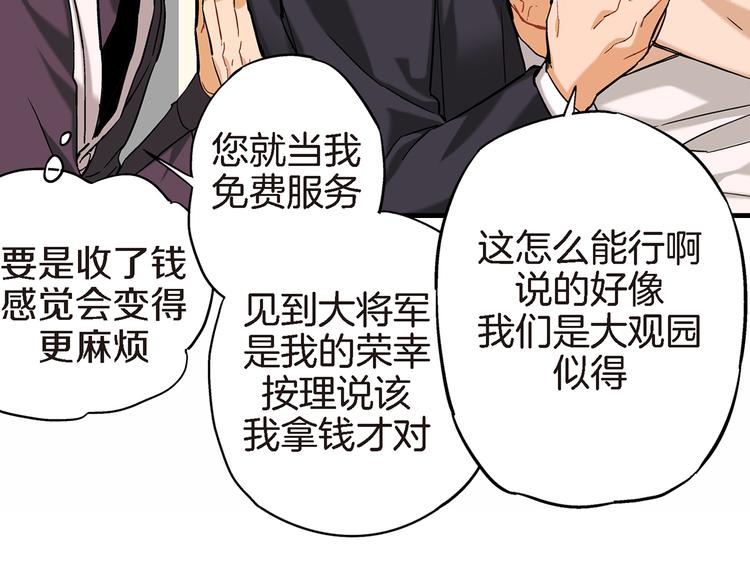第3话 你会后悔的46