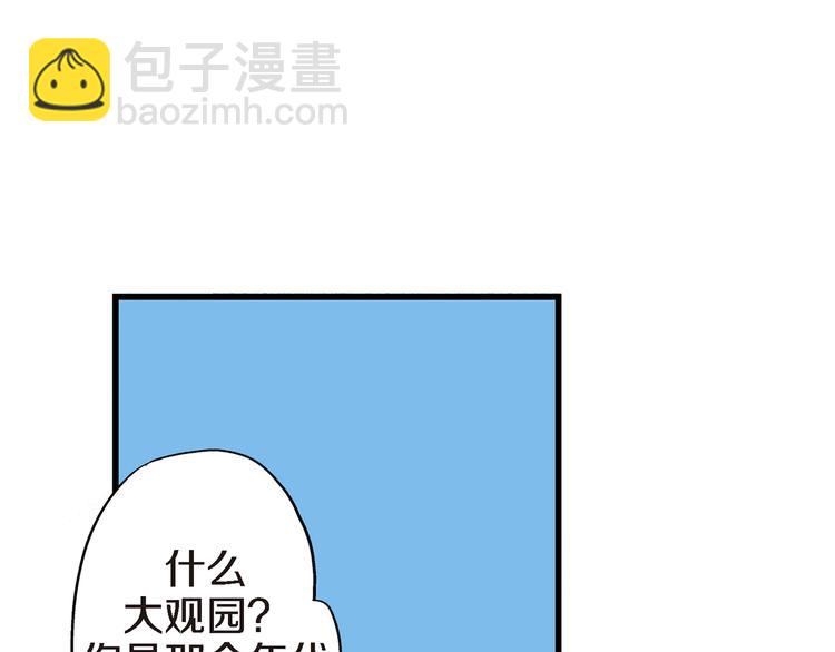 第3话 你会后悔的51