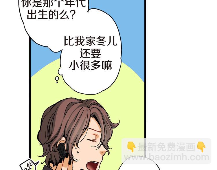 第3话 你会后悔的52