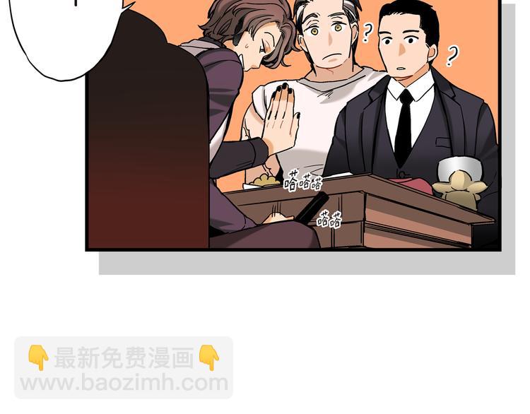 第3话 你会后悔的6