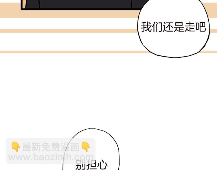 第3话 你会后悔的68