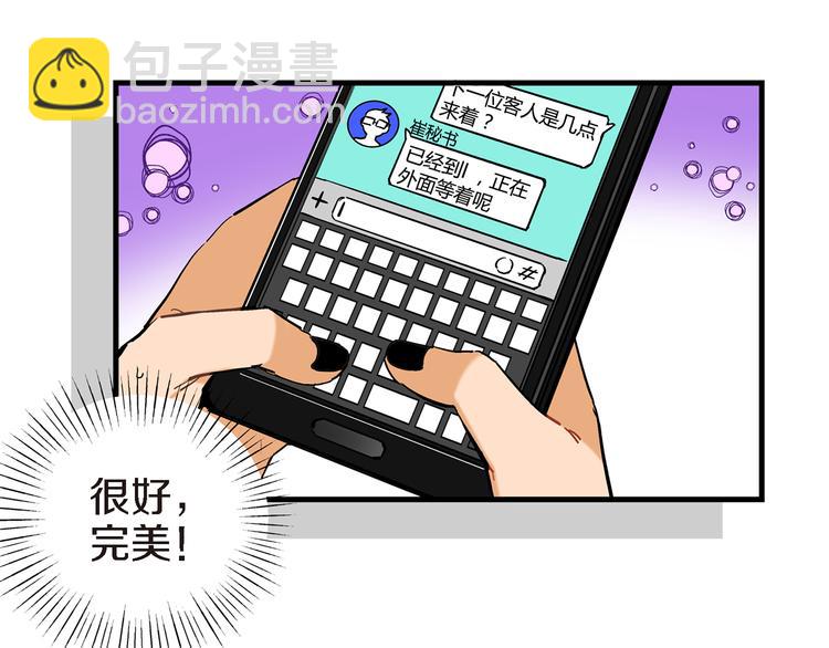 第3话 你会后悔的7