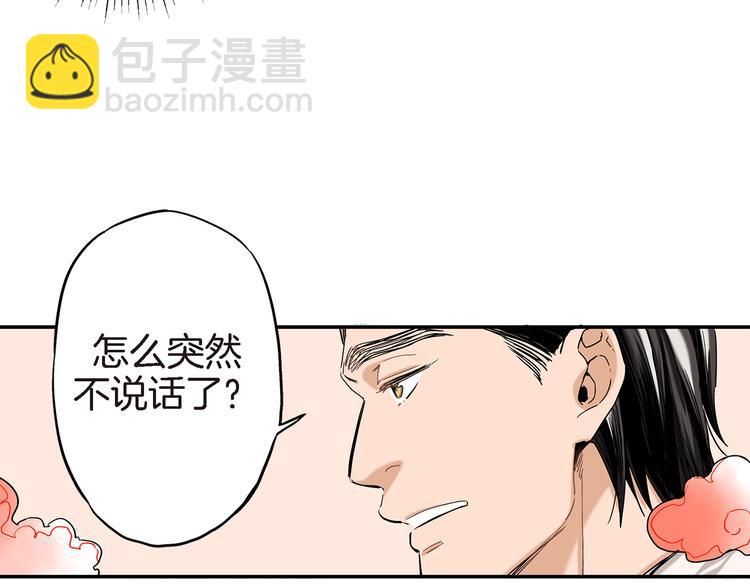 第3话 你会后悔的8
