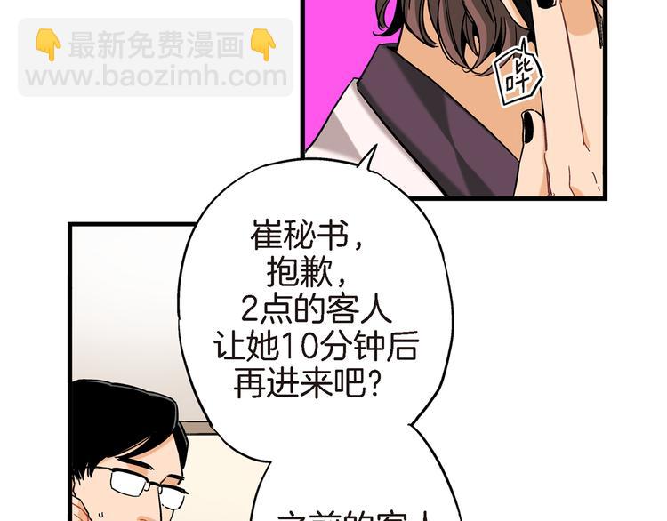 第3话 你会后悔的81