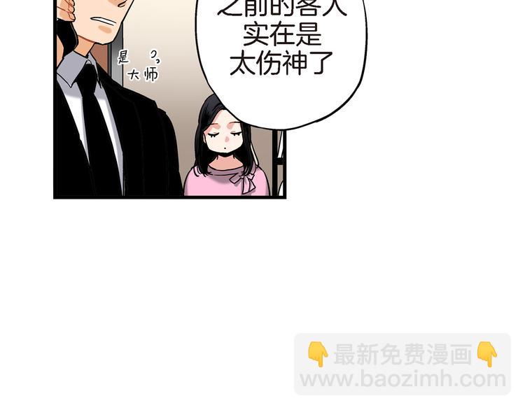 第3话 你会后悔的82