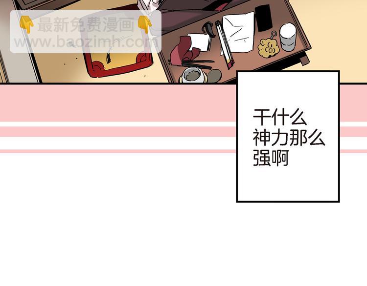 第3话 你会后悔的84