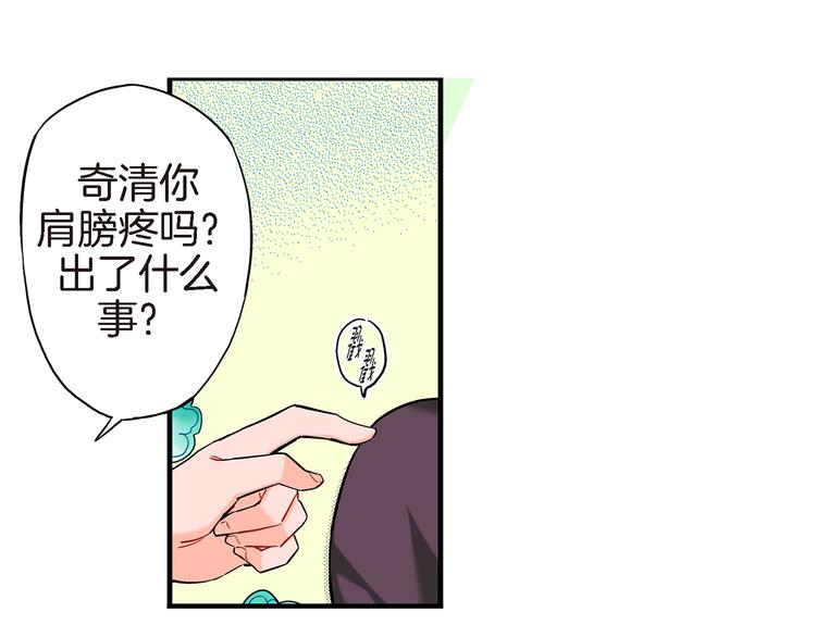 第3话 你会后悔的85