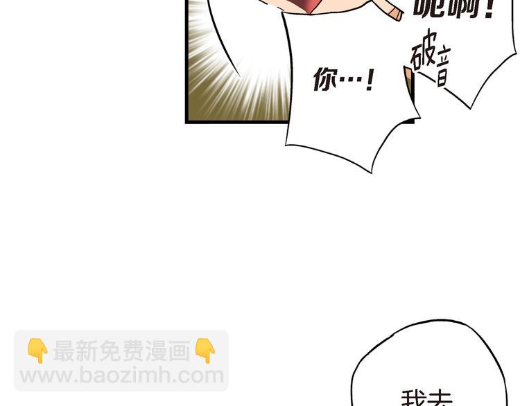 第3话 你会后悔的87