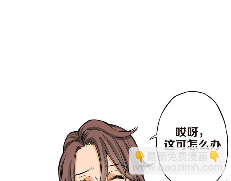 第3话 你会后悔的9