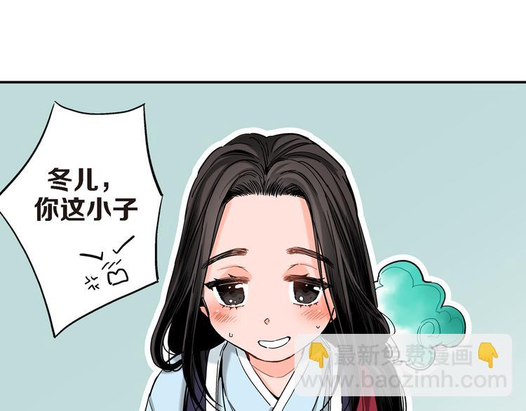 第3话 你会后悔的90