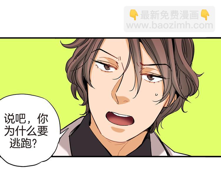第3话 你会后悔的94