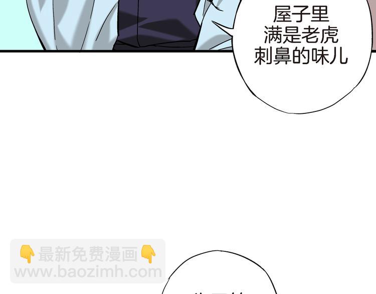 第3话 你会后悔的97
