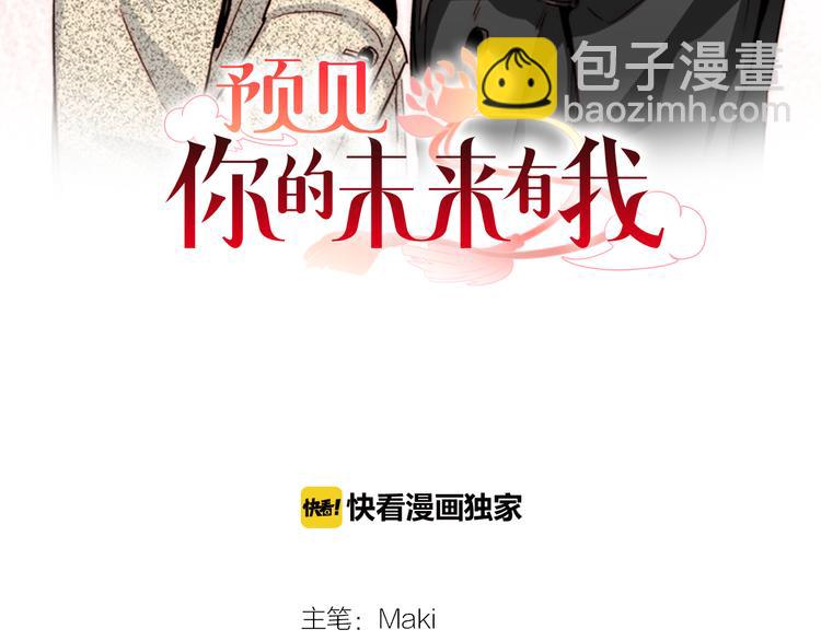 第4话 倒霉的几天1