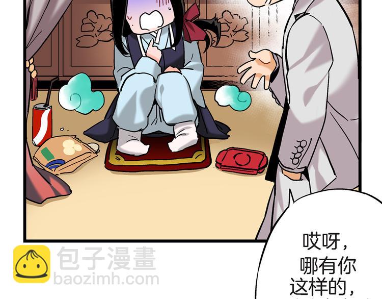 第4话 倒霉的几天104