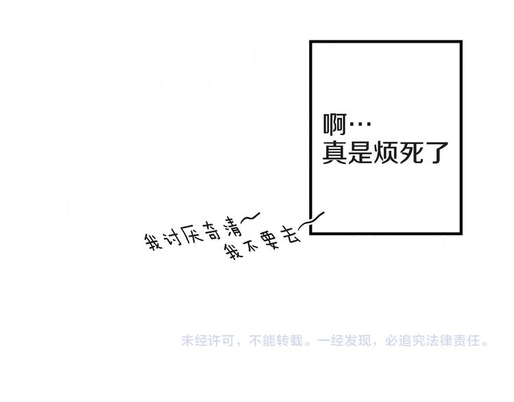 第4话 倒霉的几天114